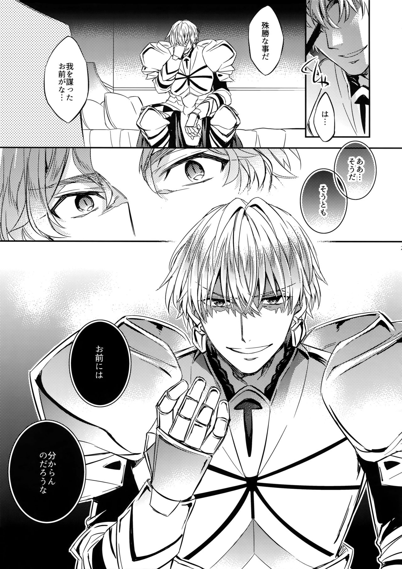 (SUPERKansai23) [Crazy9 (Ichitaka)] Gainen Reisou wa Kiniro no Yume o Miru (Fate/Grand Order) page 21 full