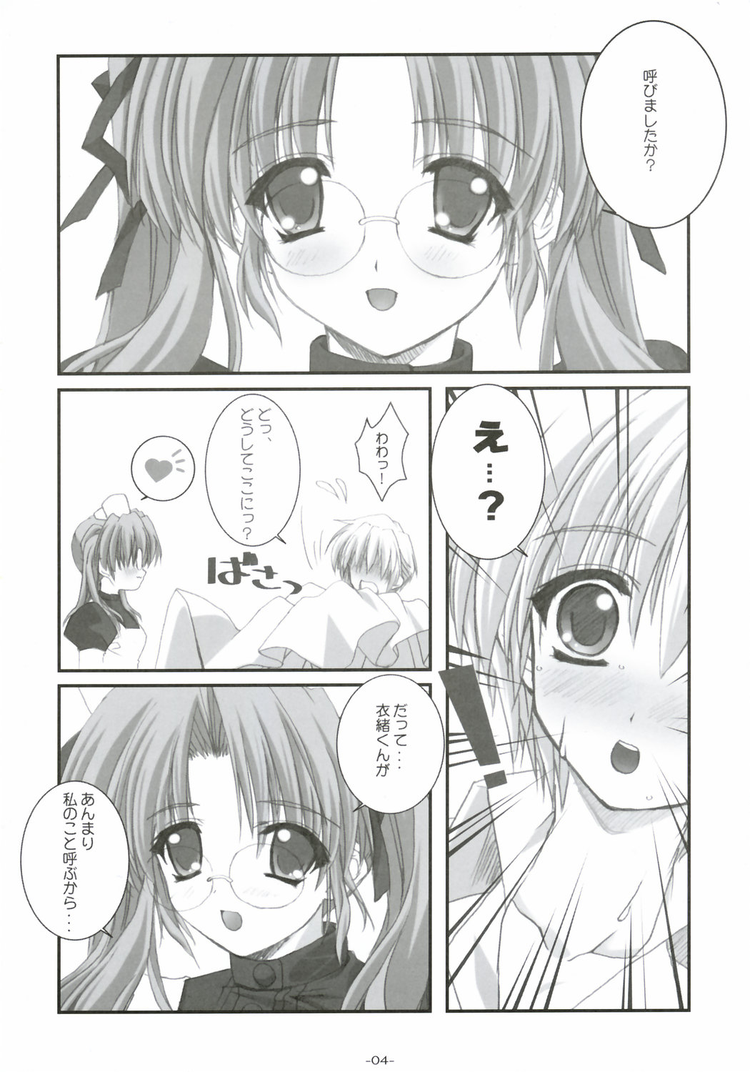 (C67) [GRAPHICAROSSA (Yoshimura Kentaro)] Azuma Nikki (Kao no nai Tsuki/Moonlight Lady) page 5 full