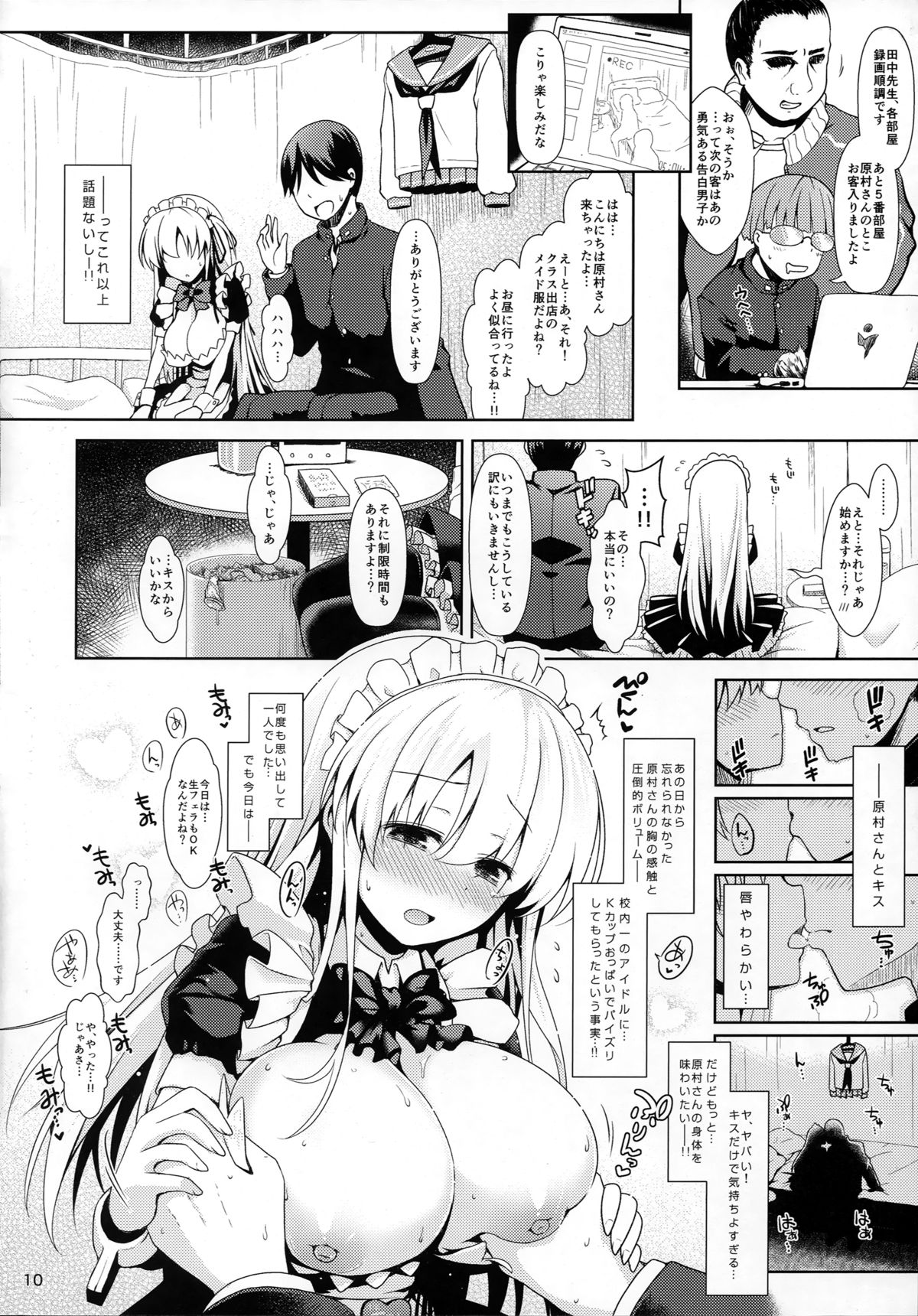 (COMIC1☆9) [SSB (Maririn)] Nodocchi to Yareru Uwasa no Gakusai Yaribeya (Saki) page 9 full