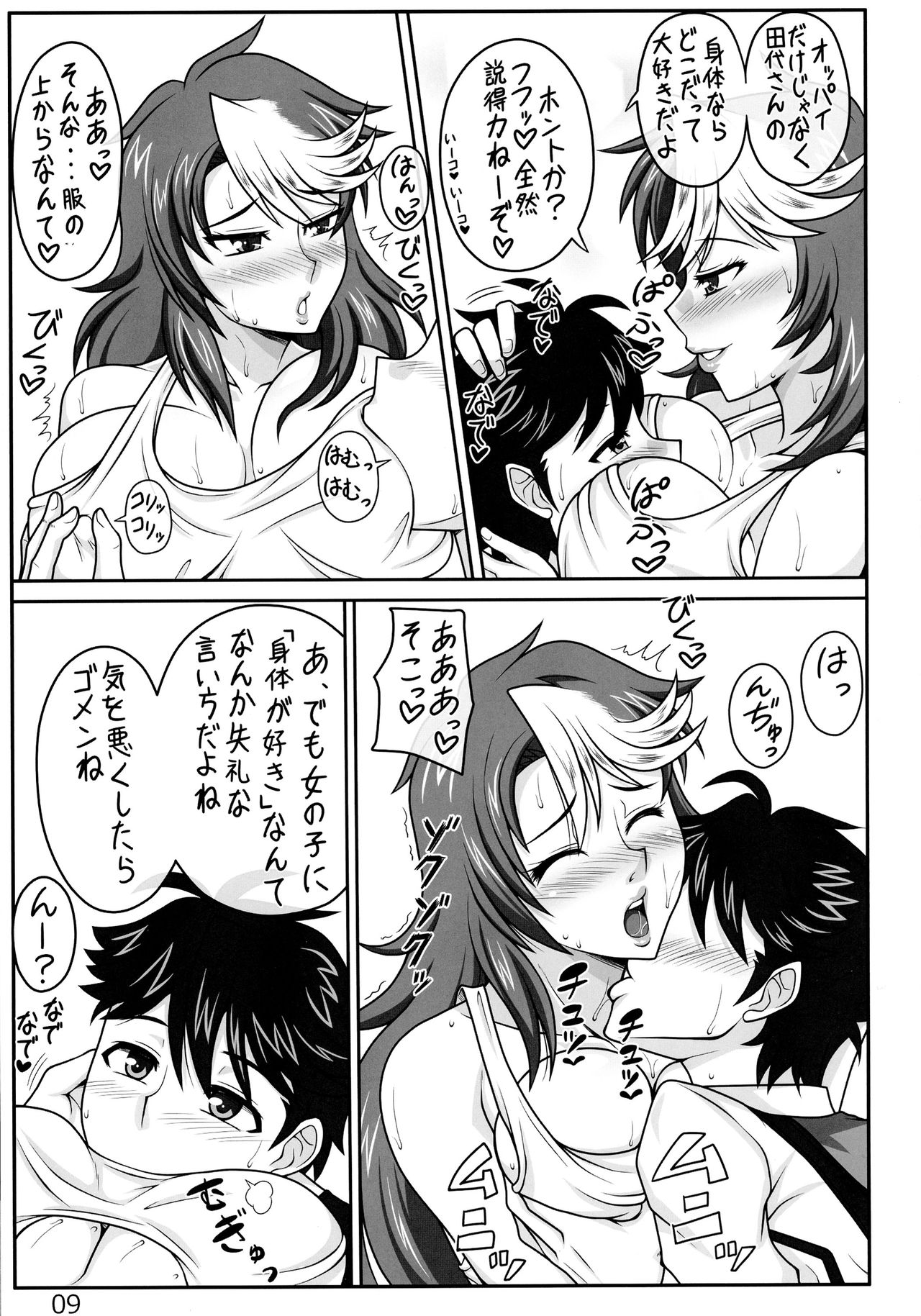 (C85) [Shizuka no Umi (Mushanokouji Shizuka)] Kaori-chan to H-na Funiki (Gunparade March) page 8 full