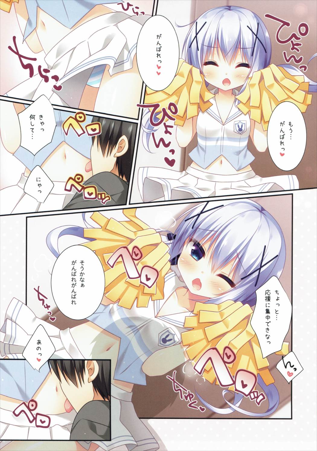 (COMIC1☆10) [Watakubi (Sasai Saji)] Chino-chan no Ouen (Gochuumon wa Usagi Desu ka?) page 6 full