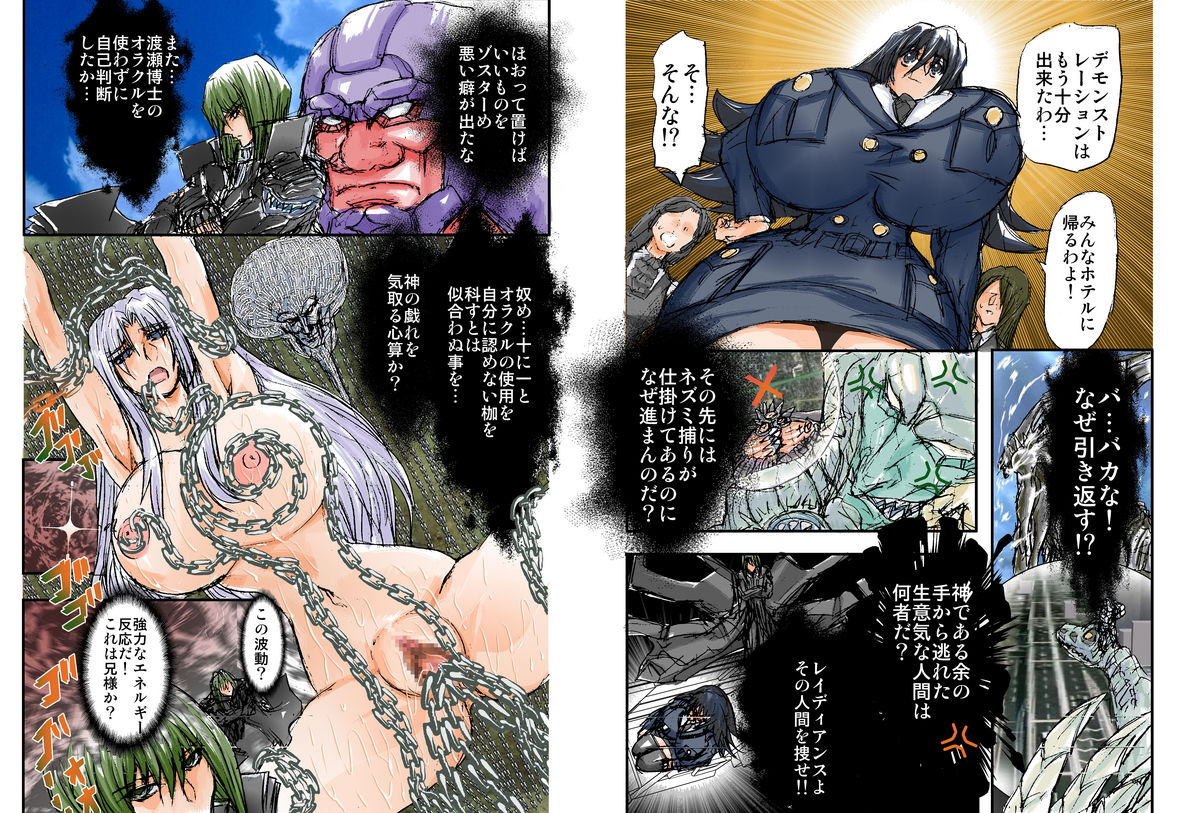 [Global One (MARO)] Shalader Second 20 - Suisei Daikessen page 10 full