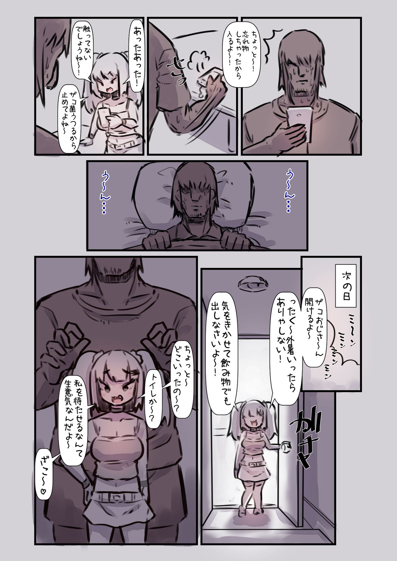 [Annonan(U-Non)] Mesugaki Mamachan ni Wakaraserarete Wakarasete Wakariauhanashi page 15 full