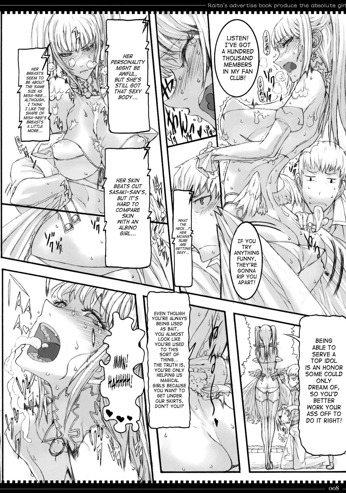 (C76) [Zettai Shoujo (RAITA)] Mahou Shoujo 5.0 [English] [SaHa] page 7 full