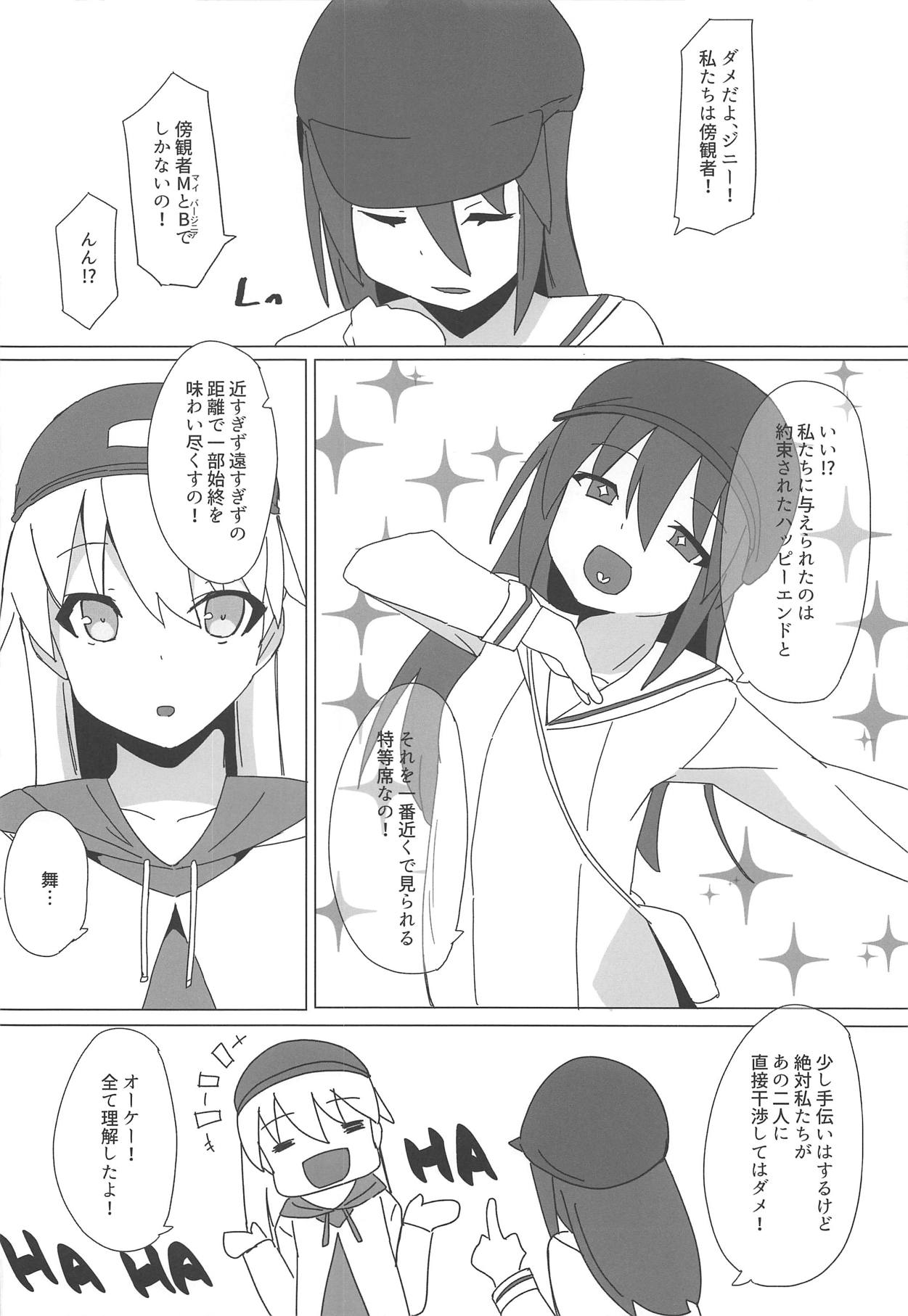 (COMIC1☆15) [Rabbit's Foot (maze*)] Dochashiko Actress 2 Kaneshiya Shitara wa Amaetai (Alice Gear Aegis) page 13 full