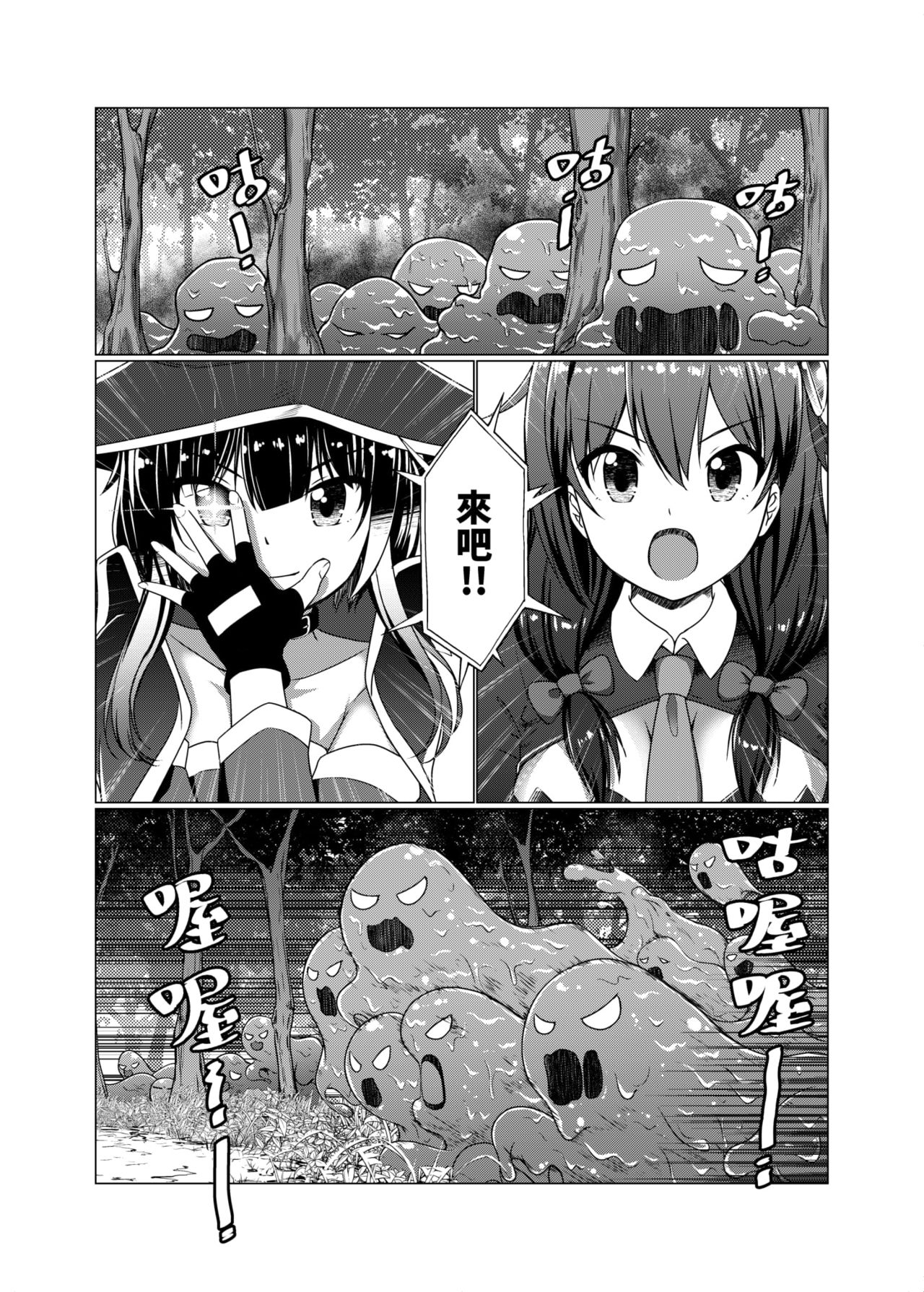 TRNS-04-Kon*Suba [Chinese Ver] page 8 full