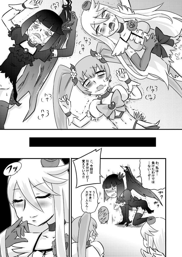 [Calpis Koubou (7ten Paoki)] Heart to Chinpo to SemenCatch PreCure 2 (HeartCatch PreCure!) [Digital] page 15 full