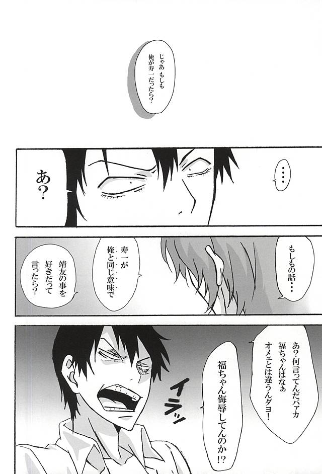 (Zenkai Cadence 5) [Ura Child (Ura.)] Yokunen  Ja I ~Shinkai Hayato Hen~ (Yowamushi Pedal) page 9 full