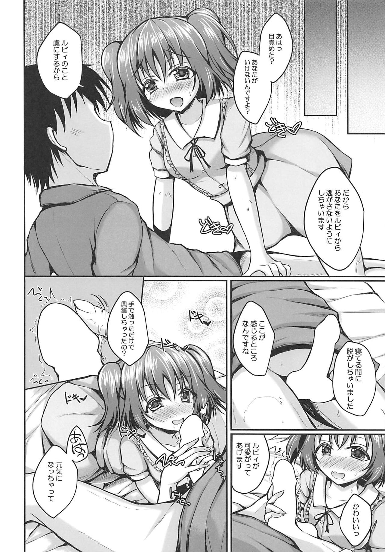 (Bokura no Love Live! 19) [SNOWDANCE (Yukimai)] Ruby no Heart Uketotte Kudasai ne? (Love Live! Sunshine!!) page 7 full