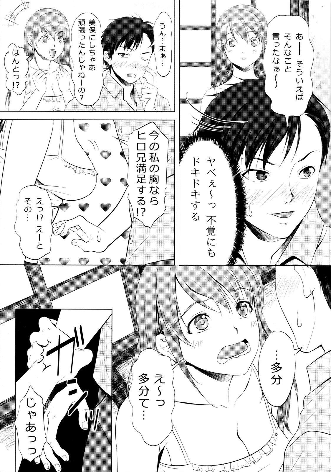 (C80) [M.A.F (Aida Maki)] Inaka no You Najimiga ero Kunatteitaken Nitsuite (Original) page 7 full