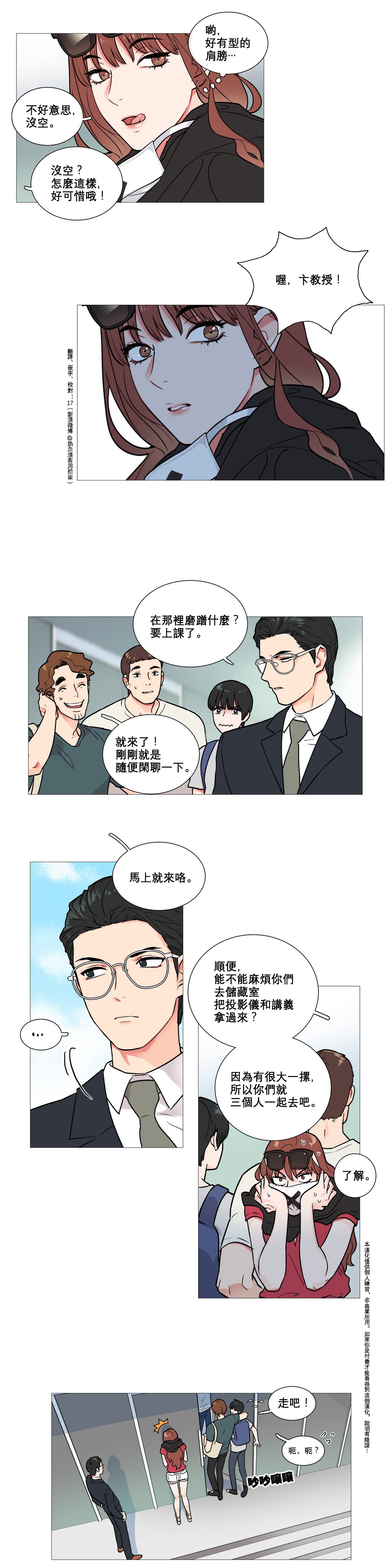 [The Jinshan] Sadistic Beauty Ch.1-14 [Chinese] [17汉化] page 43 full