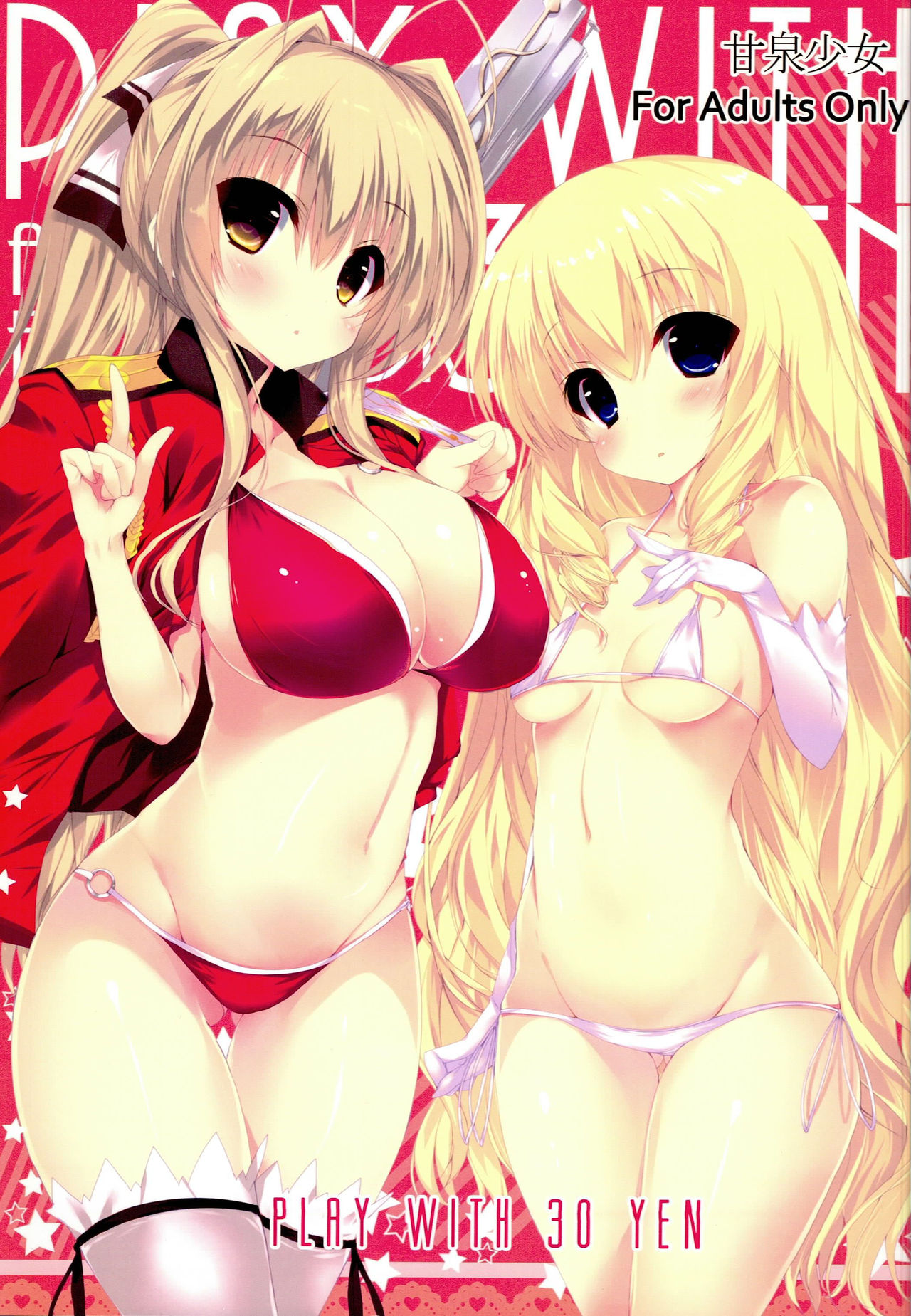 (C87) [Kansen Shoujo (Noto Kurumi)] PLAY WITH 30 YEN (Amagi Brilliant Park) page 1 full