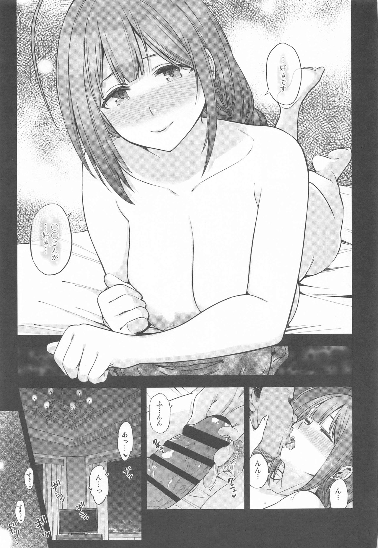 [SMUGGLER (Kazuwo Daisuke)] Late Night Blooming (THE iDOLM@STER: Shiny Colors) page 45 full