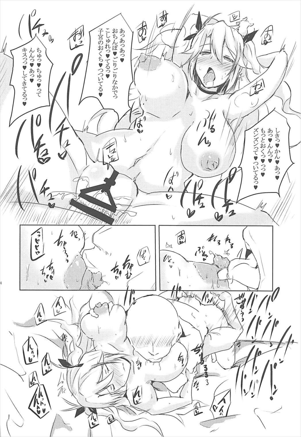 巨乳艦一斉胸射訓練 (アズールレーン) page 13 full