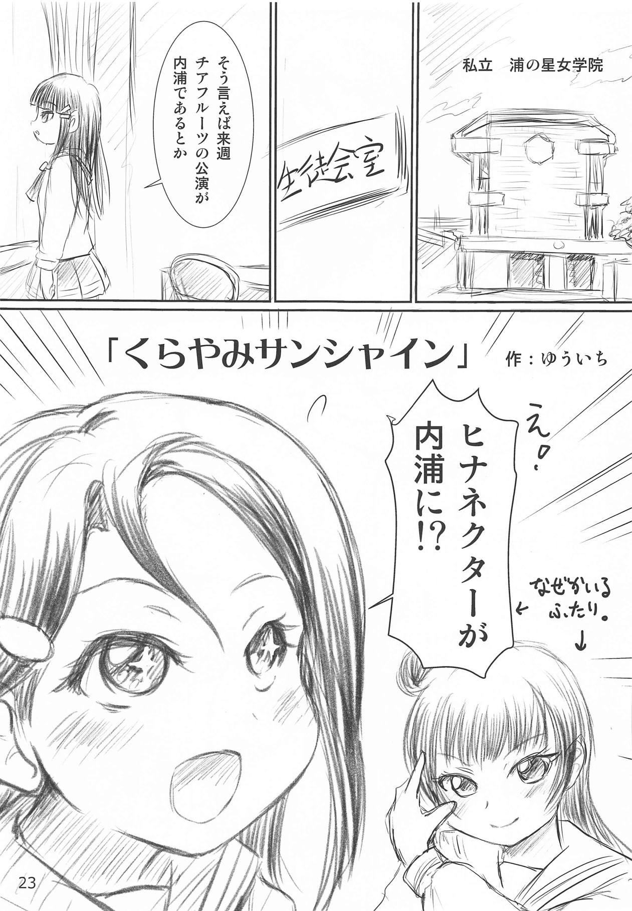 (C95) [Mutekei-Fire (Various)] Tareme Paradise 25 (Various) page 22 full