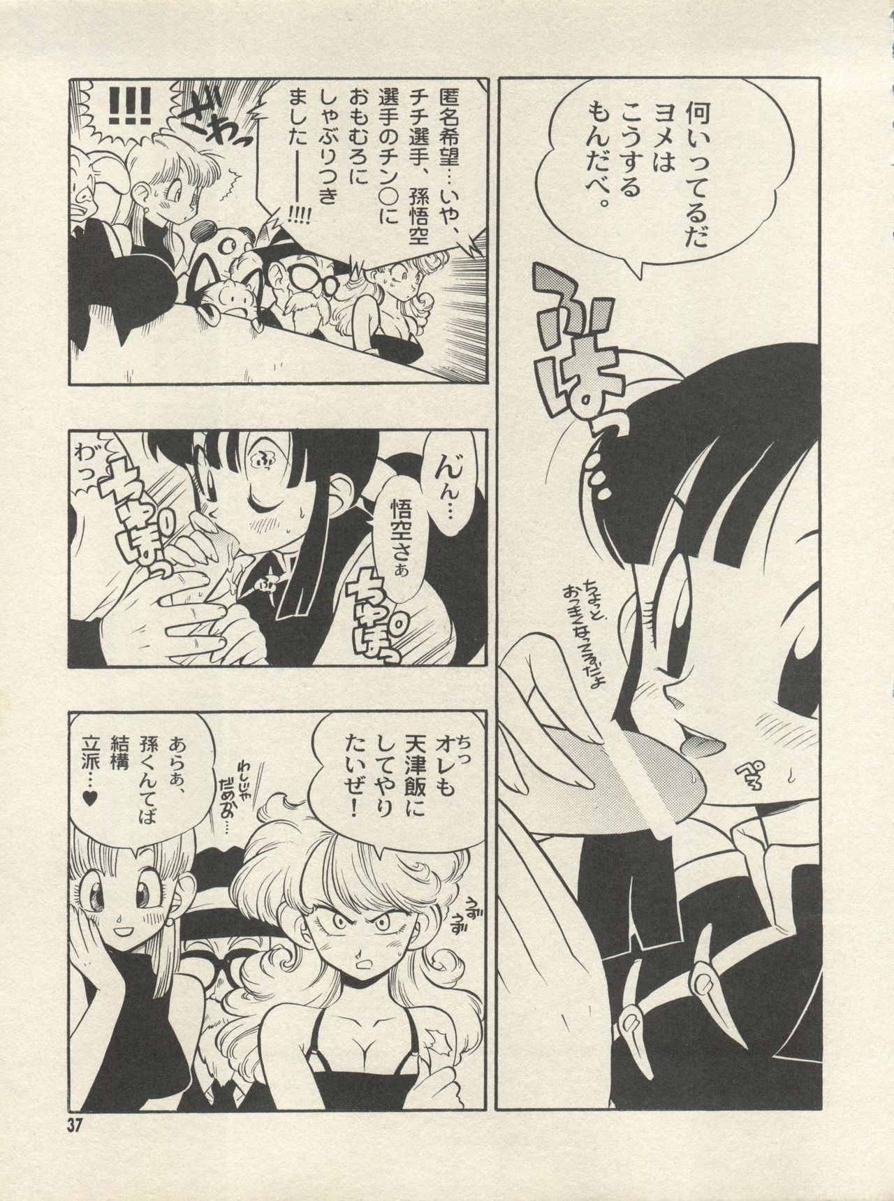 (CR25) [HEROES FACTORY (Fujimoto Hideaki)] Triple Miracle (Various) page 43 full