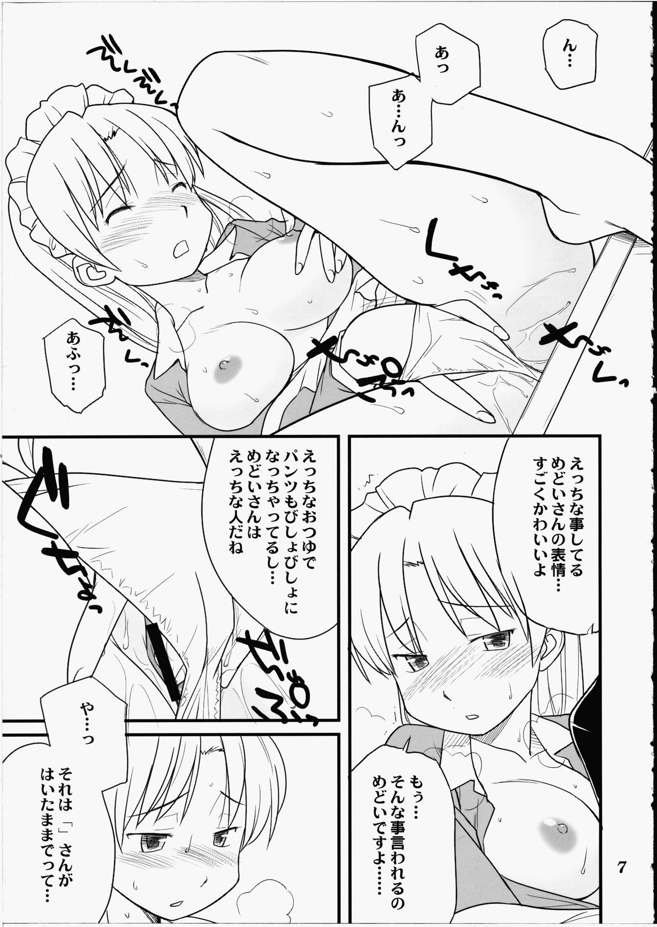 [Hinemosuan (Hinemosu Notari)] Medoi-san Tachi no Seiteki Doujinshi page 6 full