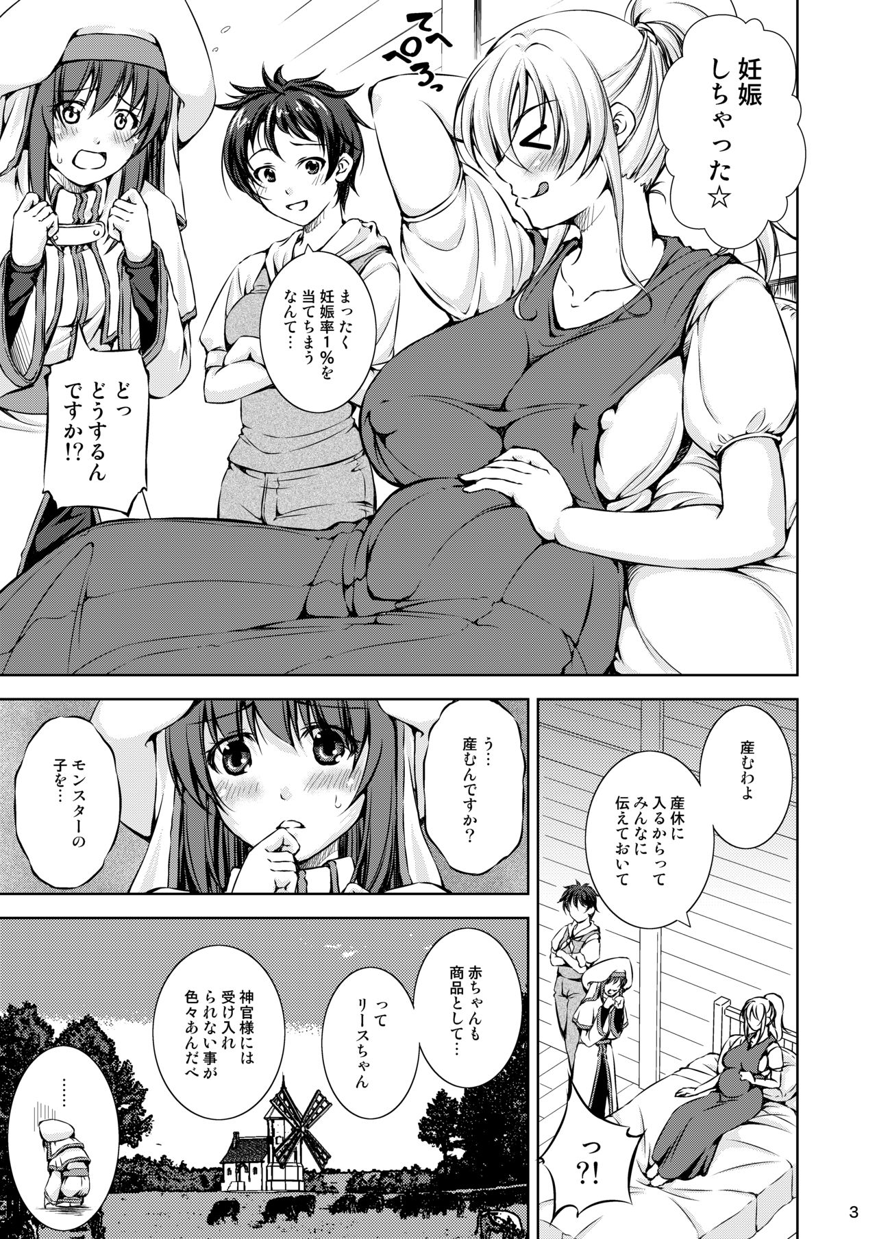 [Takane no Hanazono (Takane)] Mon Han 3+S ~vs Kijin Ne Chinpo! Youbun Sesshu!!~ [Digital] page 5 full