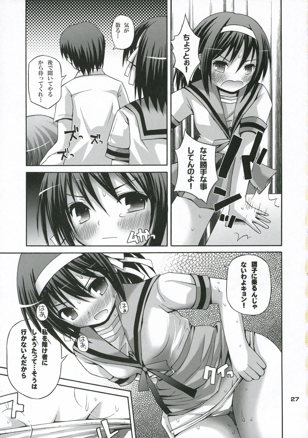 (Kitadaka Matsuri) [Pico Pico Labyrinth (Fujisaka Lyric)] Tsururu Mikuru Mikuru (Suzumiya Haruhi no Yuuutsu) page 26 full