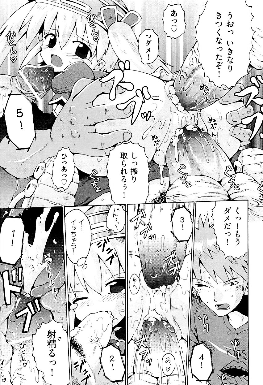 [Anthology] comic ino. vol.03 page 57 full