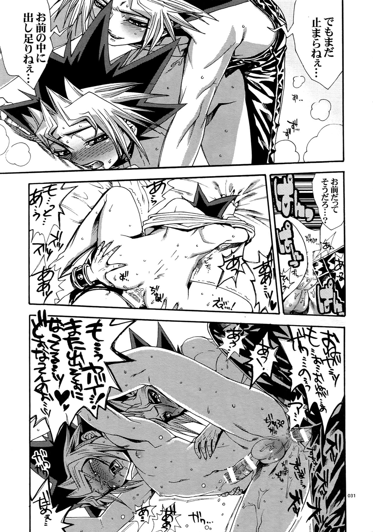 (C90) [Quartzshow (hari)] RE:WW5 Yami-Hyou Sairoku-Shuu (Yu-Gi-Oh!) page 31 full