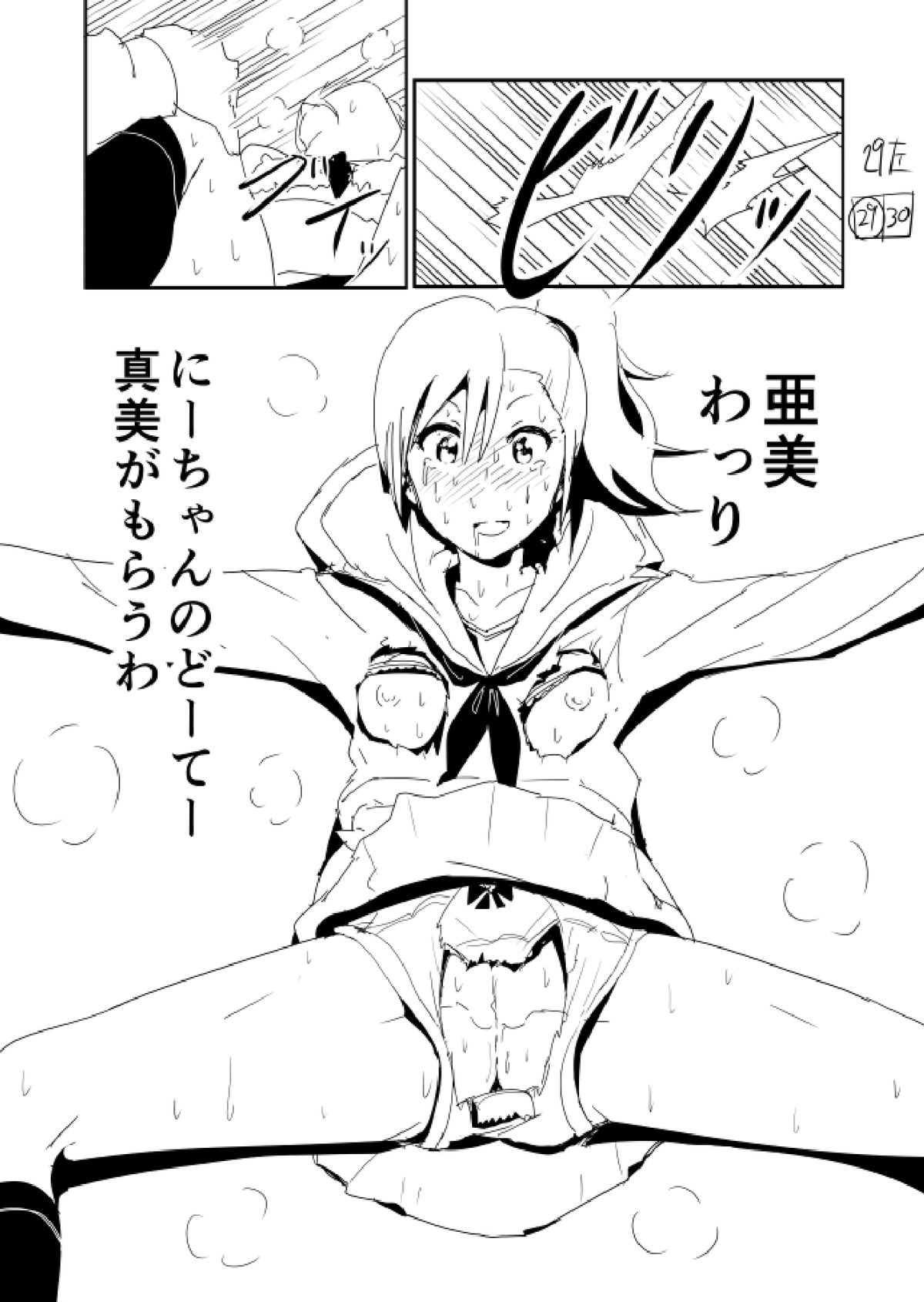 ami man ka rakukaki (THE iDOLM@STER) page 32 full