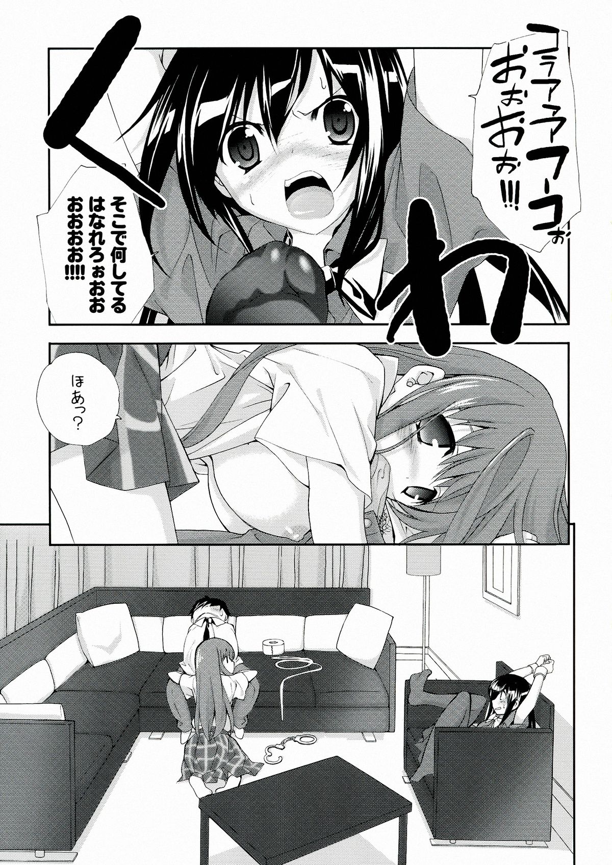 (C82) [Kyougetsutei (Miyashita Miki)] Kuroyukihime Monogatari 2 (Accel World) page 5 full