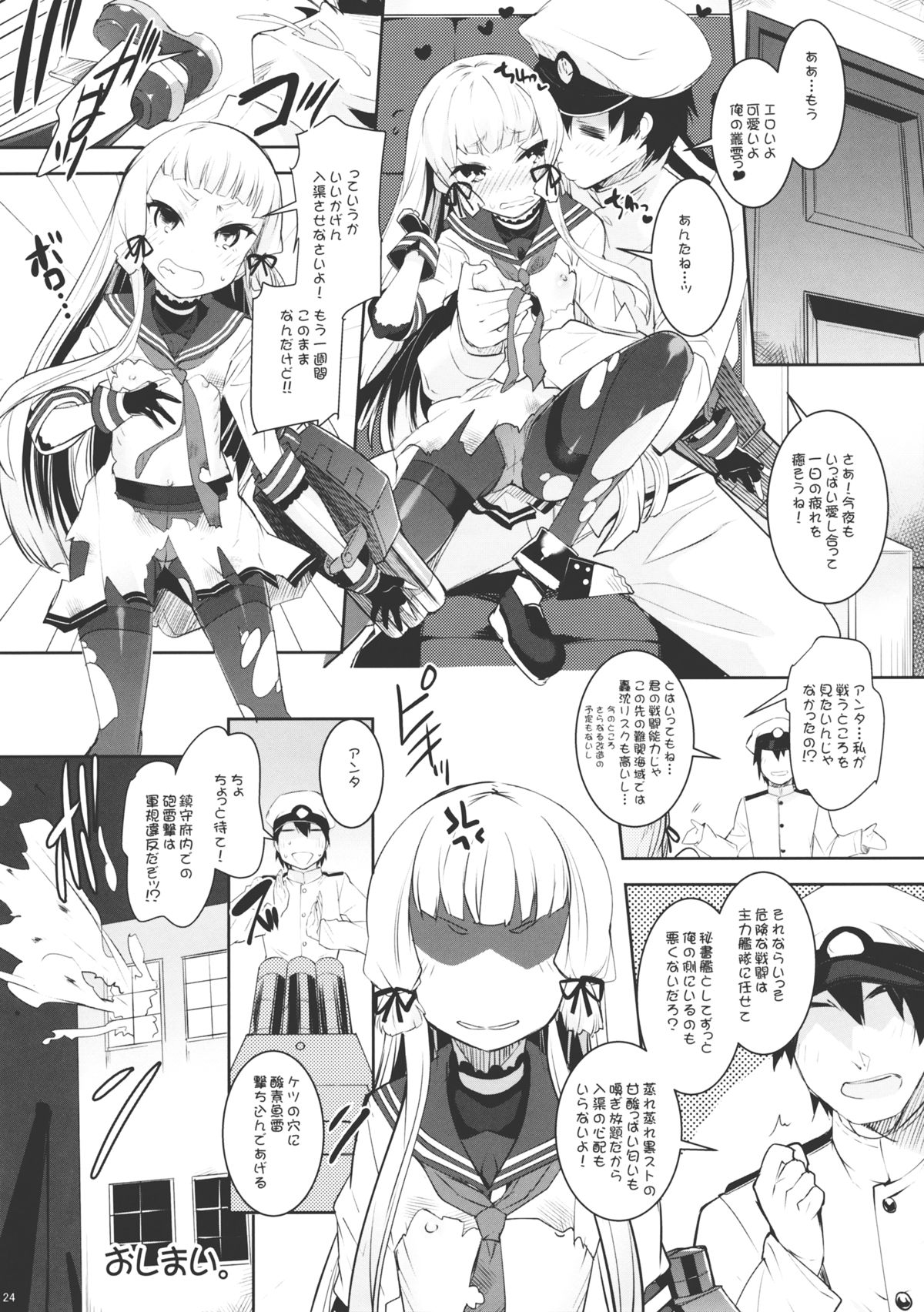 (C85) [Misty Isle (Sorimura Youji)] Kuchi Kuchi! (Kantai Collection -KanColle-) page 23 full