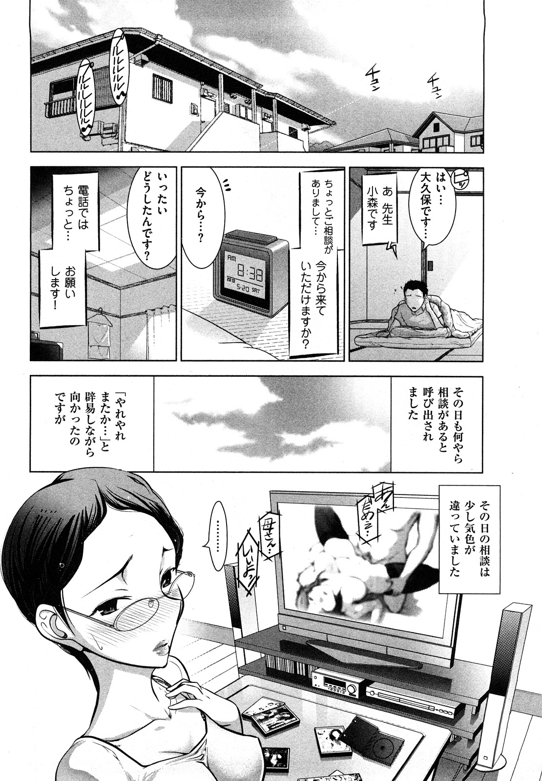 [Ohmi Takeshi] Mitsuboshi oneesan page 24 full