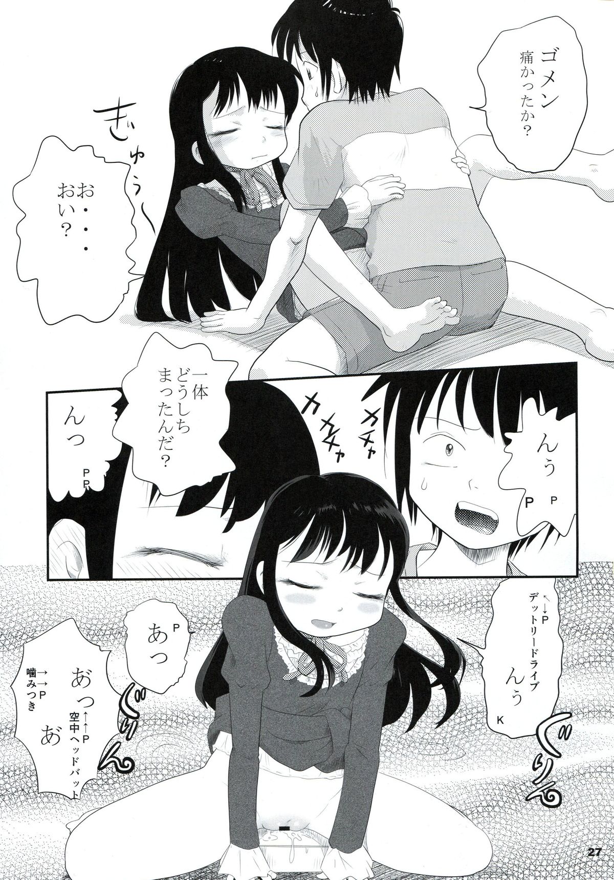 (C84) [Mutekei-fire (Yuuichi)] P+K+L (High Score Girl) page 26 full