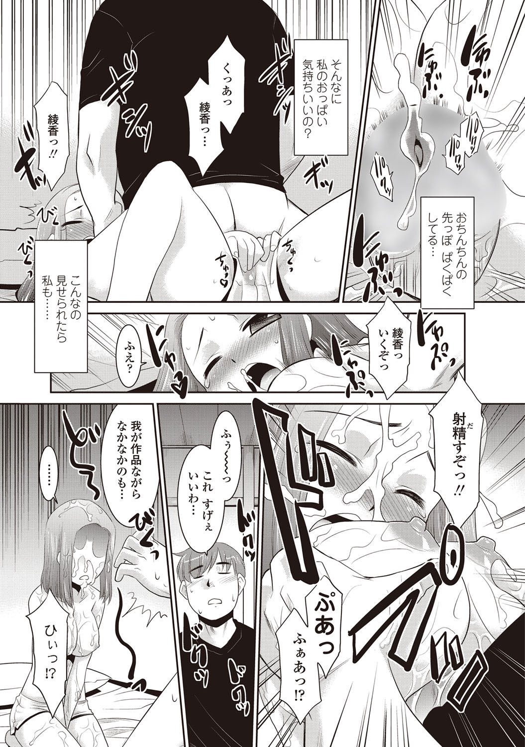 COMIC Penguin Club Sanzokuban 2012-09 Vol.284 [Digital] page 219 full