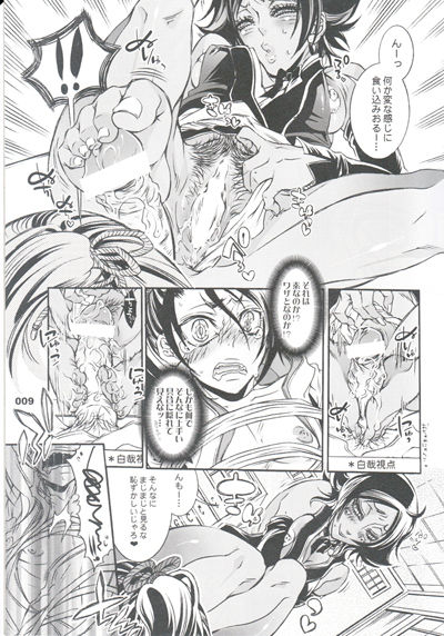 [Sadistic Mary (Hattori Mitsuka)] CHERRY under the DELUSION (Bleach) page 9 full