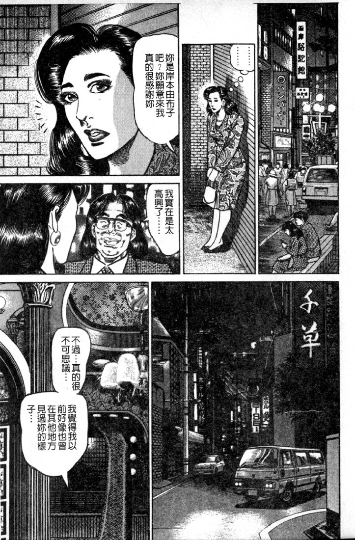 [Aoyama Kazumi] Jukujo no Seiai Monogatari | 熟女的性愛痴狂物語 [Chinese] page 50 full