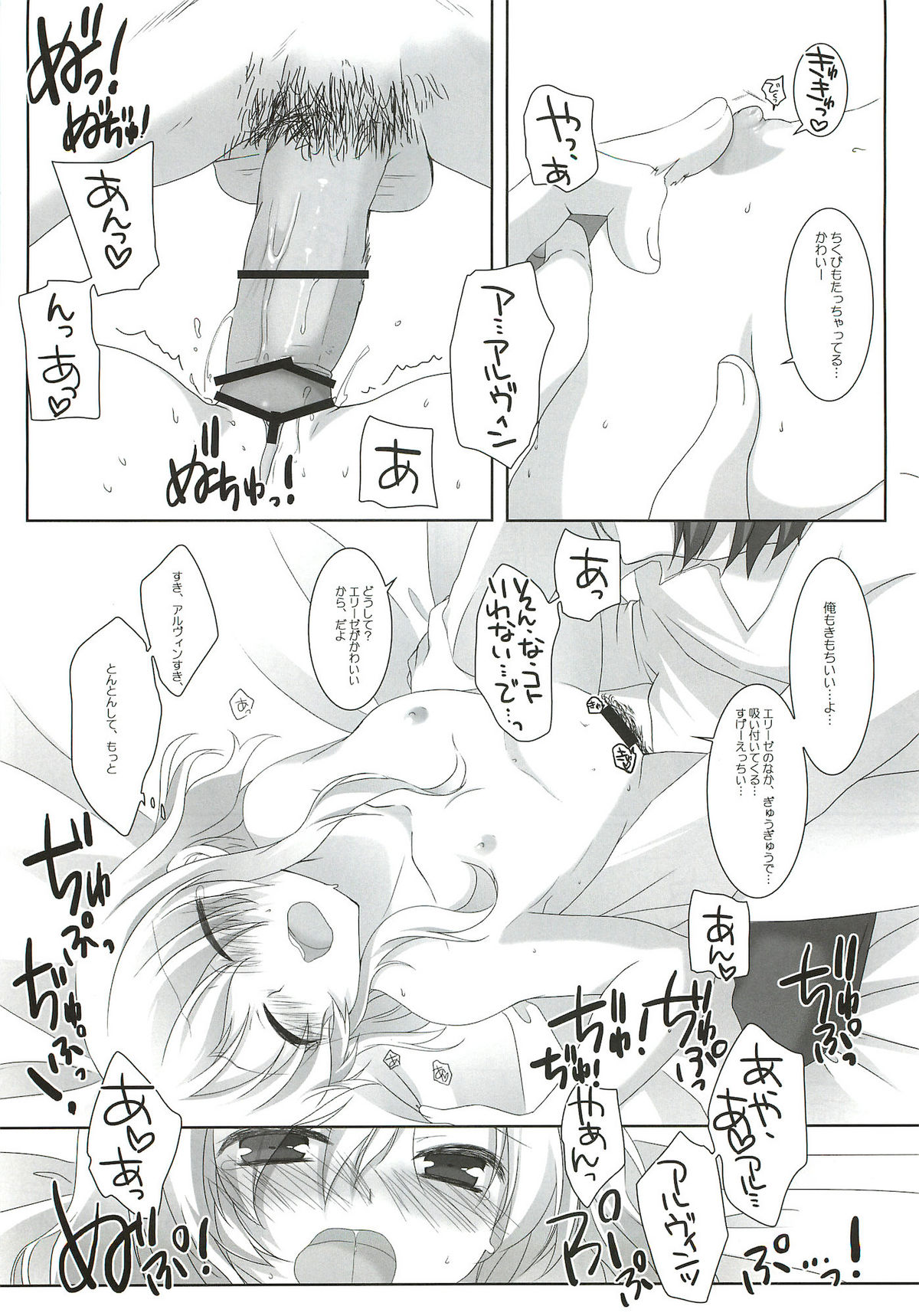 (HaruCC17) [K-TORACAT, Chicken Chicken Machine (Toraneko, Mango Pudding)] XXX Kiss Kiss Kiss (Tales of Xillia) page 23 full