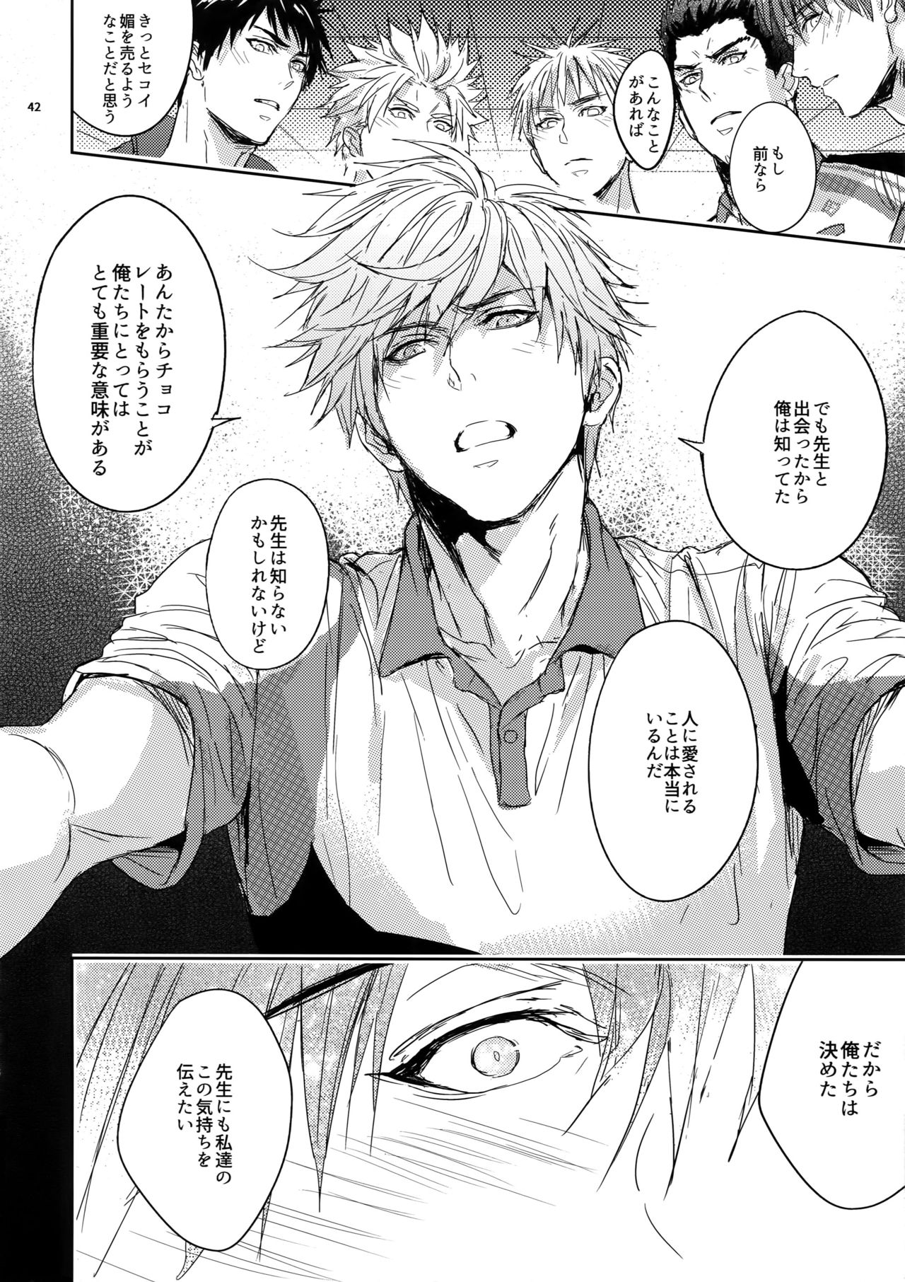 [Fuerzabruta (ZawarC)] Sensei wa Nekketsu ga Areba Juubunda! page 41 full
