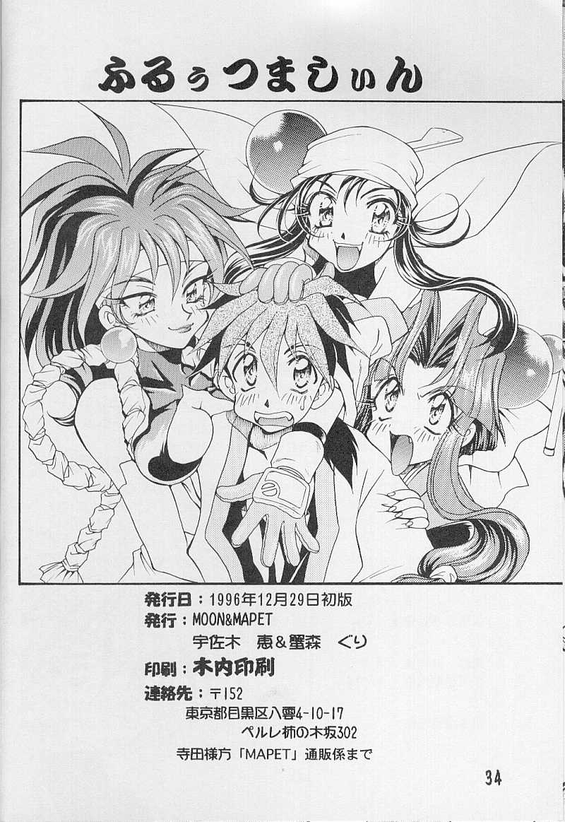 [MOON&MAPET (Usagi Kei, Kanimori Guri)] Fruits Machine (Saber Marionette J) page 32 full