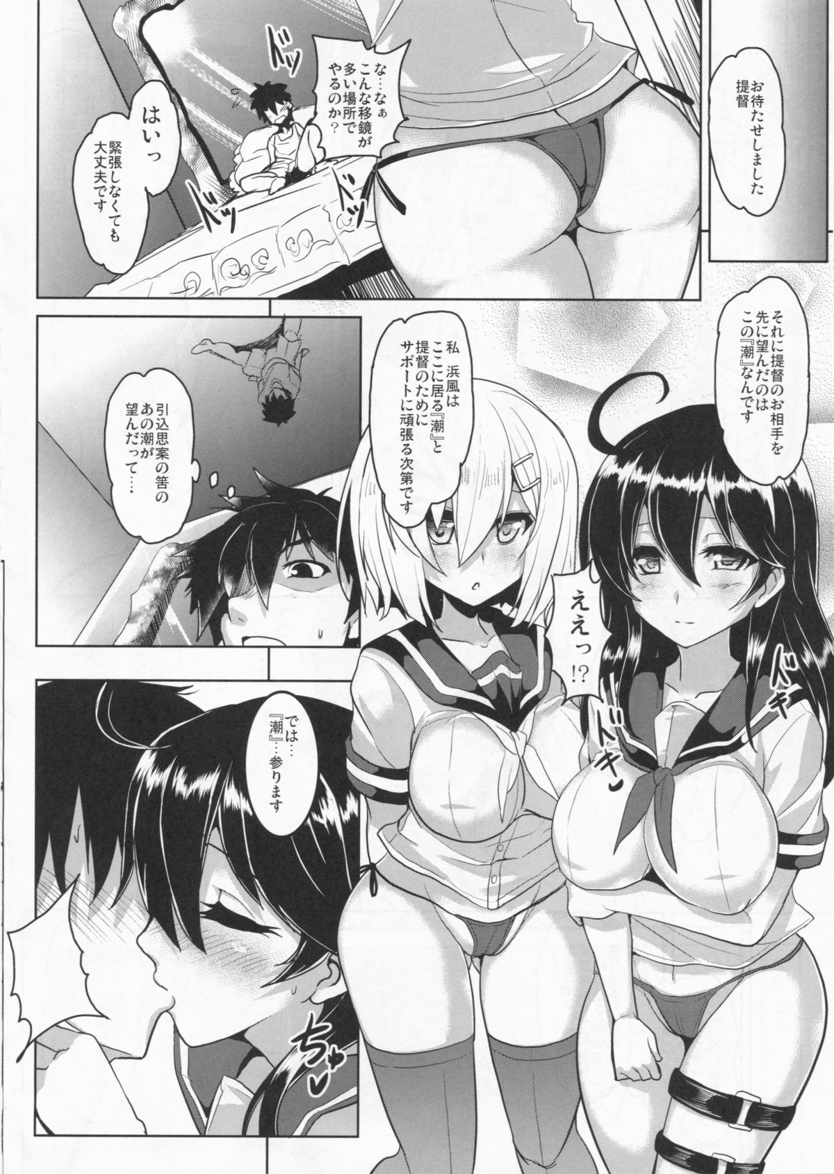 (C86) [YO-METDO (Yasakani An)] FTK～OASE Doitsu KanMusu Shiki Fuuzoku Sauna Club (Kantai Collection -KanColle-) page 12 full