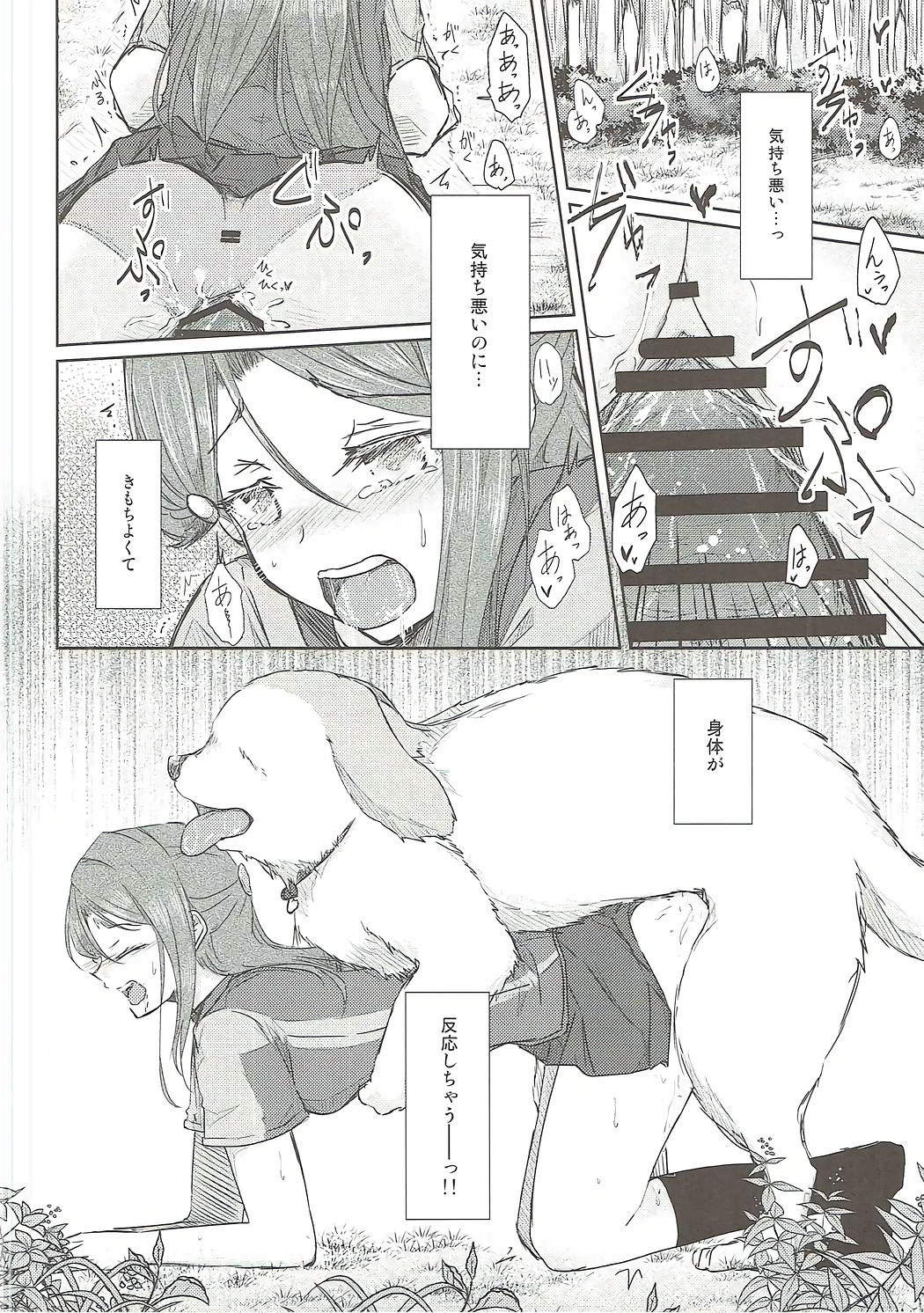 (Bokura no Love Live! 16) [alpha-beta (Haz)] Sakurauchi-san ga Shiitake ni Okasareru Hon (Love Live! Sunshine!!) page 9 full