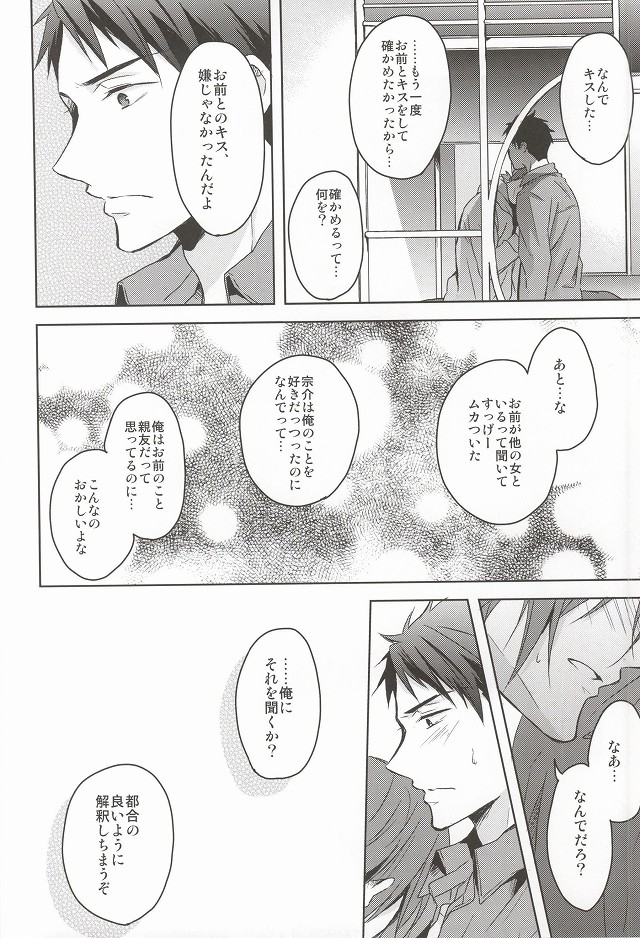 (Renai Free Style! entry6) [07KOUBOU (Sasahara Rena)] Nemuri Hime ga Mezameru ni wa (Free!) [Incomplete] page 23 full