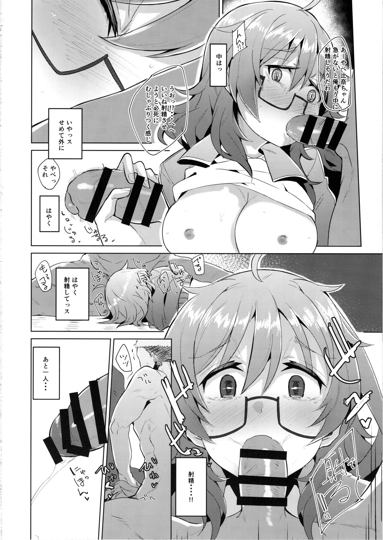 (C97) [662KB (Jyuuji)] Araki Hina ga Hidoi Me ni Au Hon (THE IDOLM@STER CINDERELLA GIRLS) page 19 full