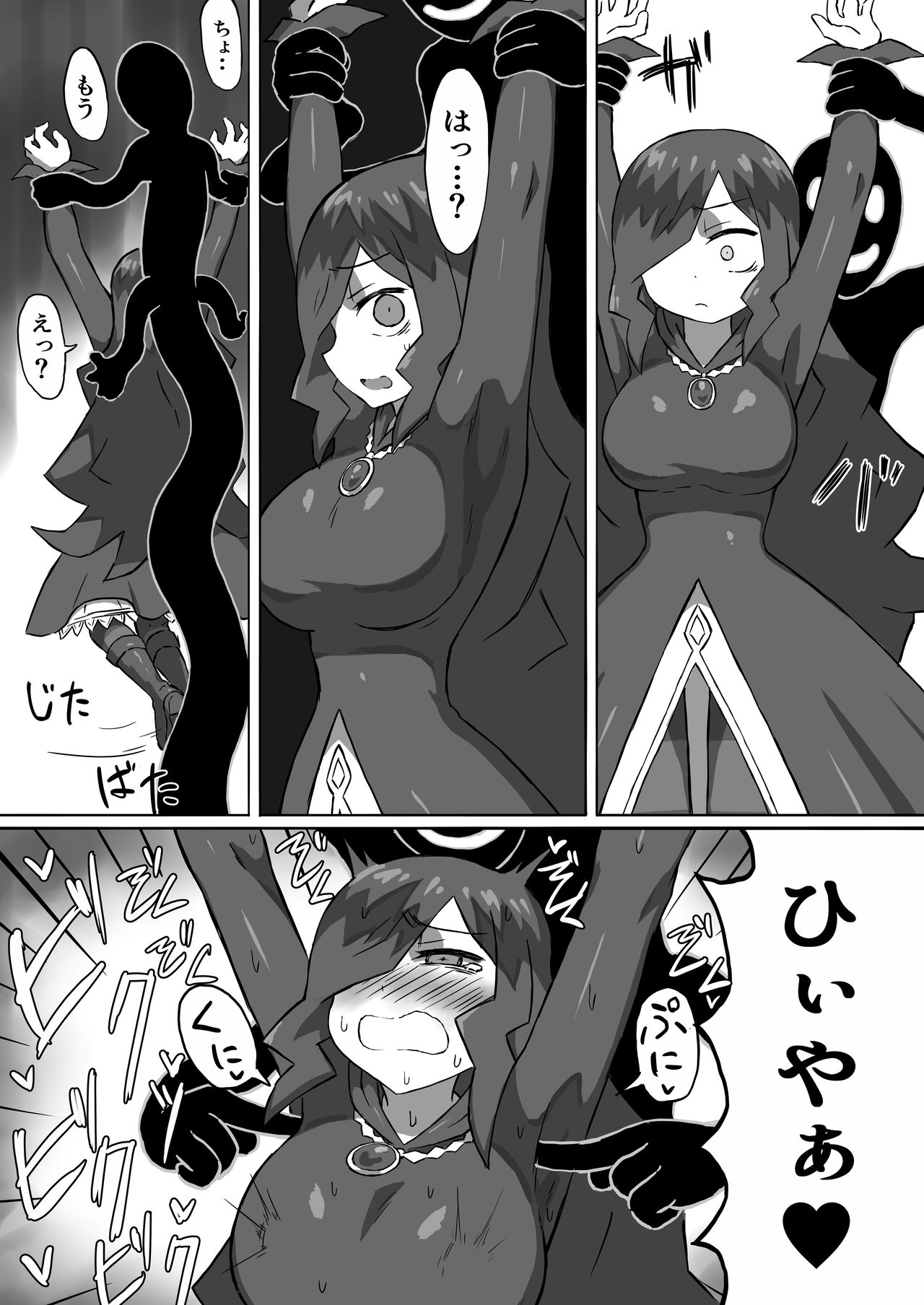 [Banana no Kawa (mattanq)] Phantomas ~Majo to Obake Doukutsu~ [Digital] page 23 full