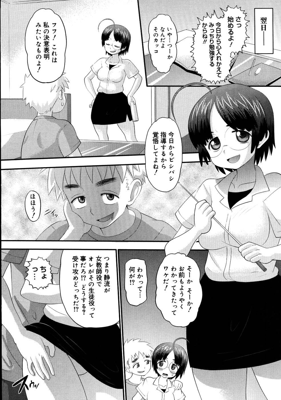 [Norakuro Nero] Eroi Neco page 35 full