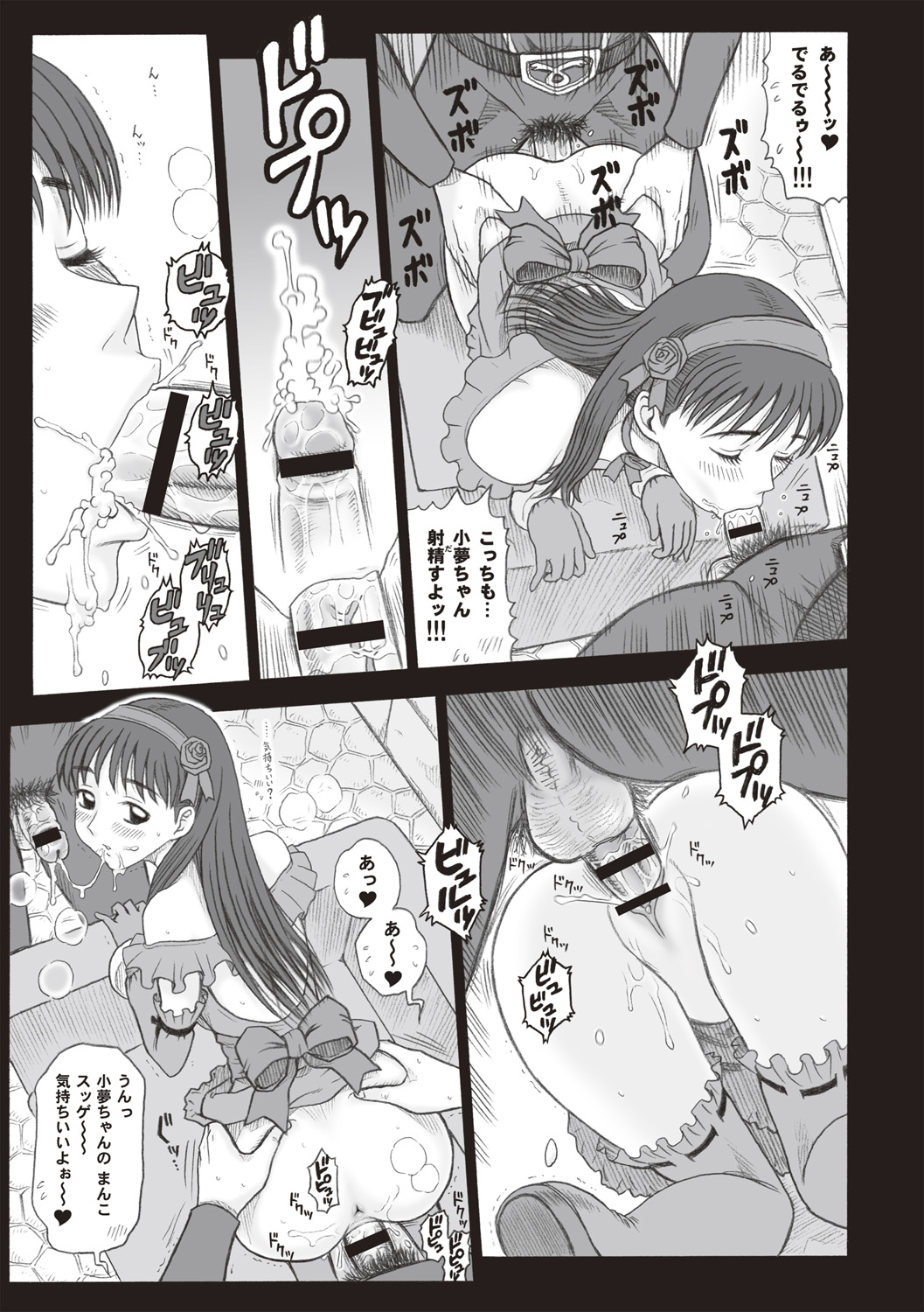 [13.] Shiritsu Risshin Gakuen -Seishori Iin to, Sono Oshigoto. [Digital] page 41 full