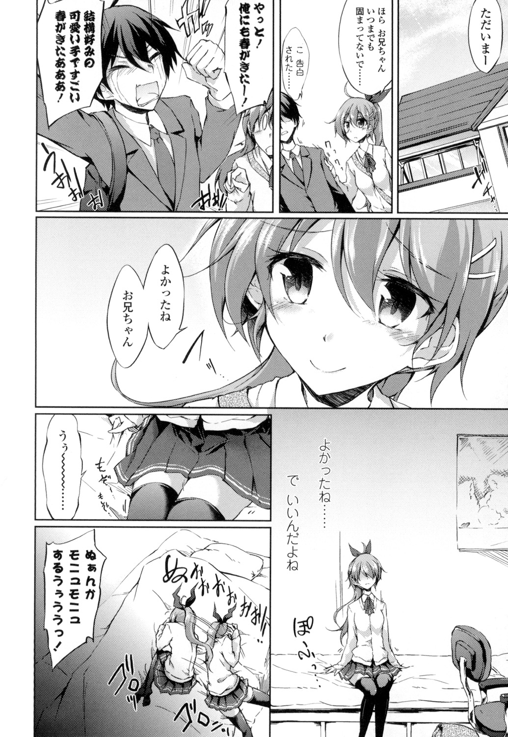 [Amano Chiharu] Renai Kikan no Meltdown - Meltdown of Love Organ [Digital] page 169 full