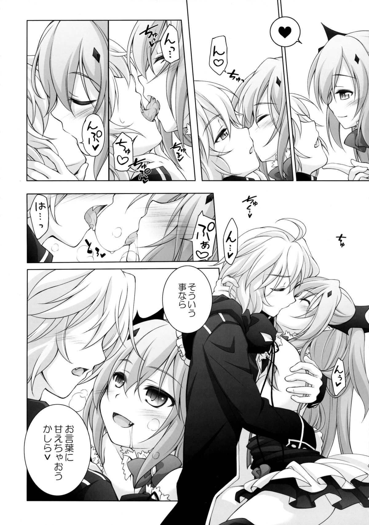 (Tora Matsuri 2015) [Titokara 2nd Branch (Manami Tatsuya, Kasai Yukiha)] Dai San Kurai Shiso-sama to Onapeko-kyuu Shoudou (Owari no Seraph) page 9 full