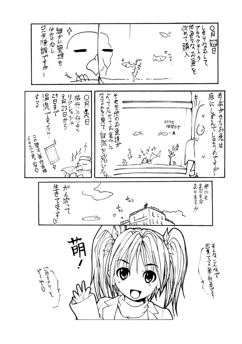 [GRIFON] Chikan Densha [Digital] page 165 full
