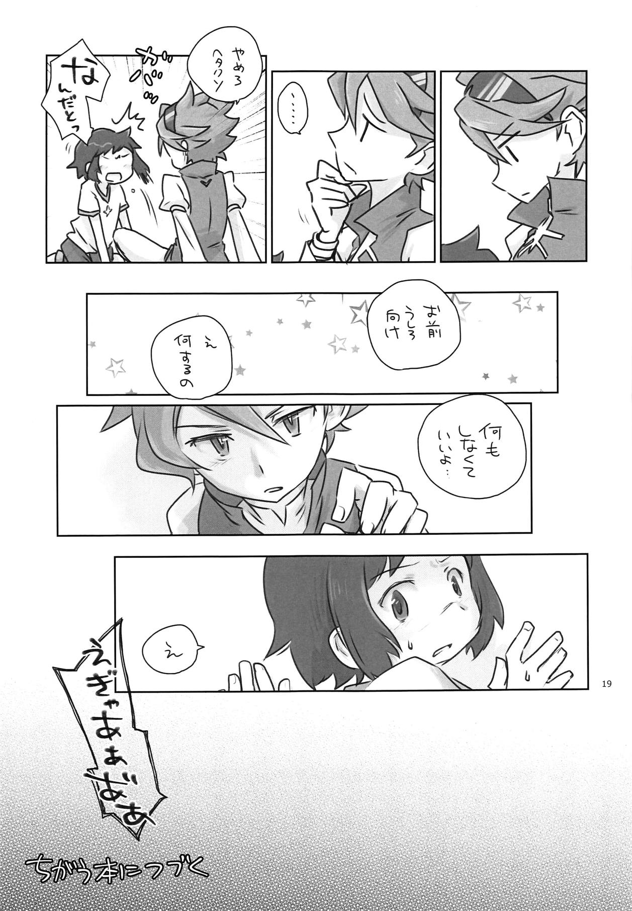 (C91) [Ookii Hou ga Suki da (Futonder)] Nande Nanikore Tou-san Tasukete (Gundam Build Fighters) page 18 full