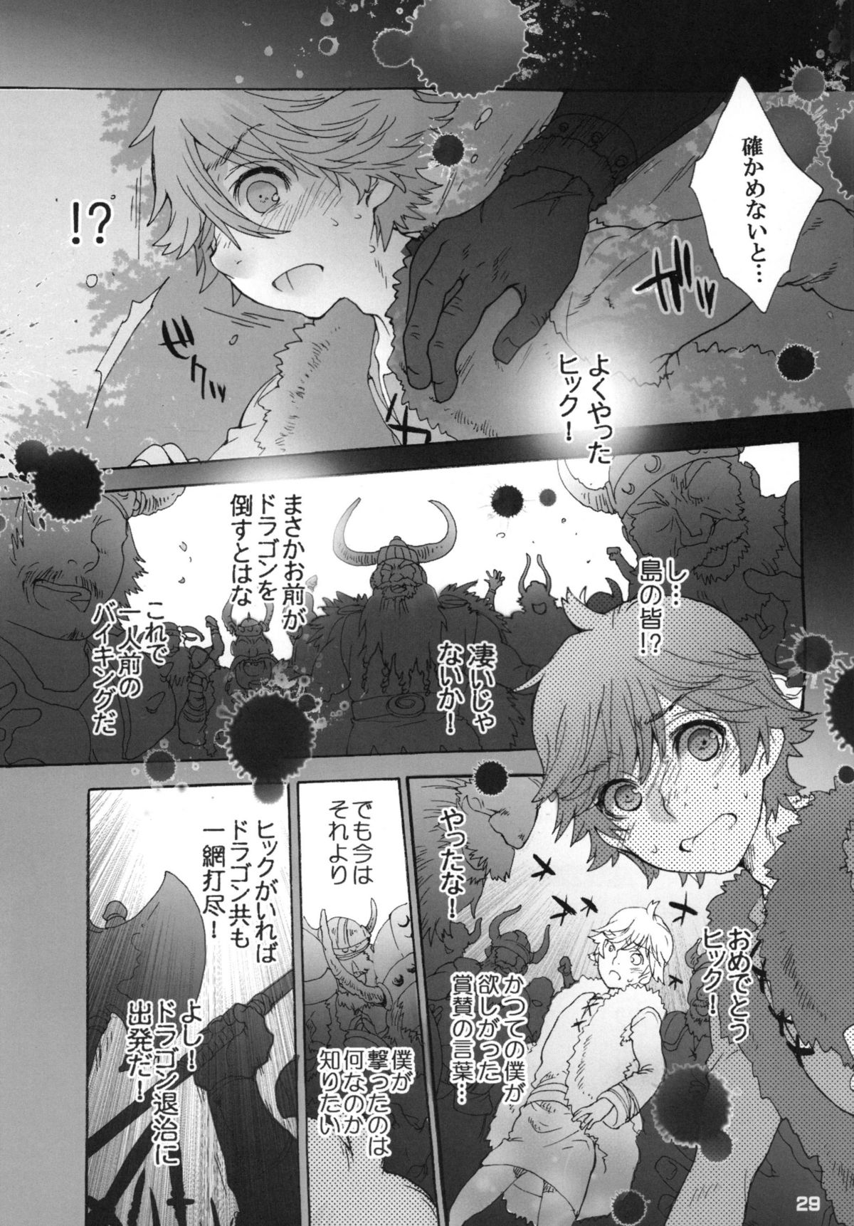 [Sugoi Kin'niku] HARDER & FASTER (Rescanned) page 28 full