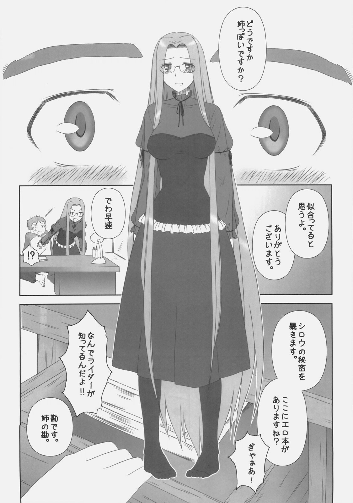 (C77) [Gachinko Shobou (Kobanya Koban)] Yappari Rider wa Eroi na 8 Rider, Oneechan ni naru (Fate/stay night) page 3 full