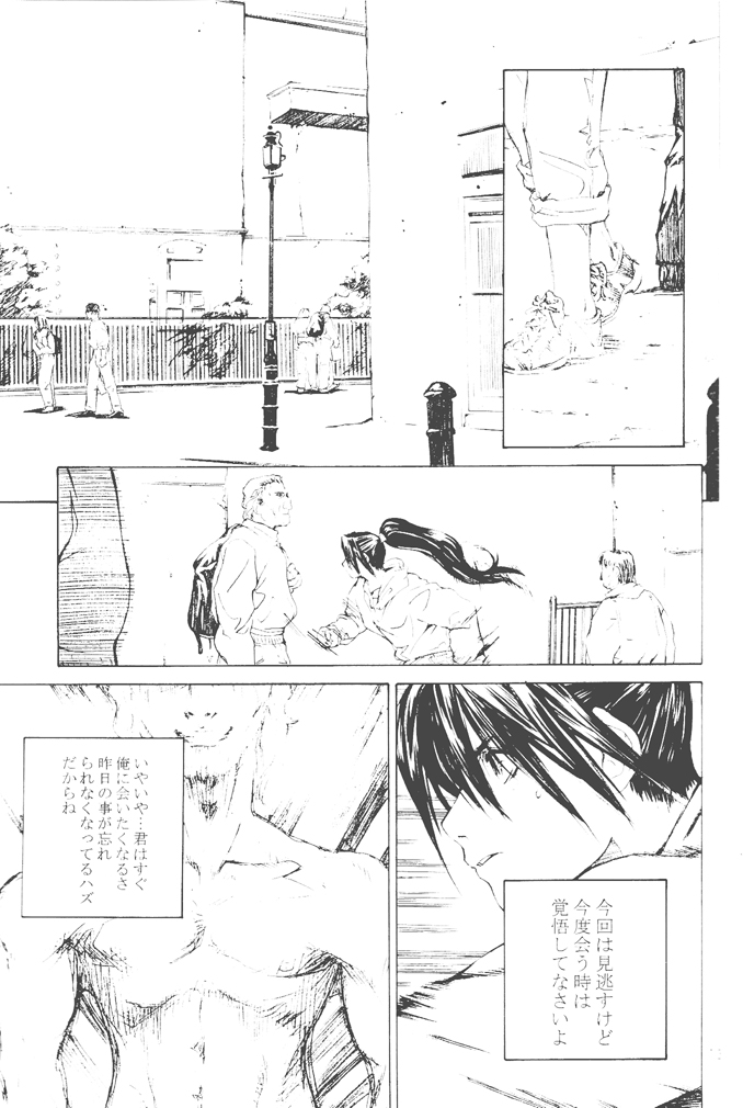 [Kouchaya (Ootsuka Kotora)] Shiranui Mai Monogatari 2 (King of Fighters) page 12 full